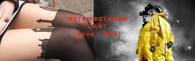 Первитин Methamphetamine Зеленокумск